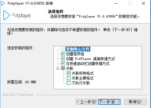 potplayer2020官网正式版