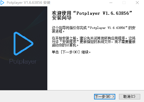 potplayer2020官网正式版