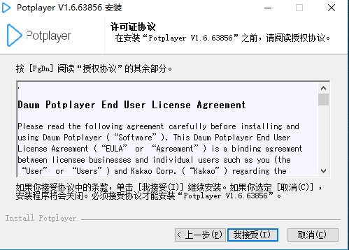 potplayer2020官网正式版