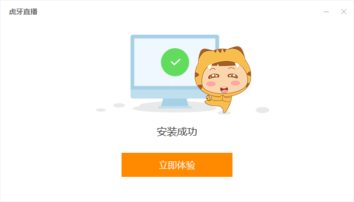 虎牙直播官网专业版