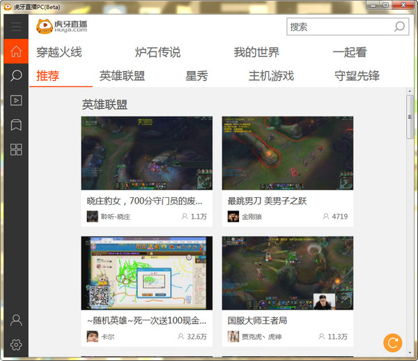 虎牙直播官网专业版