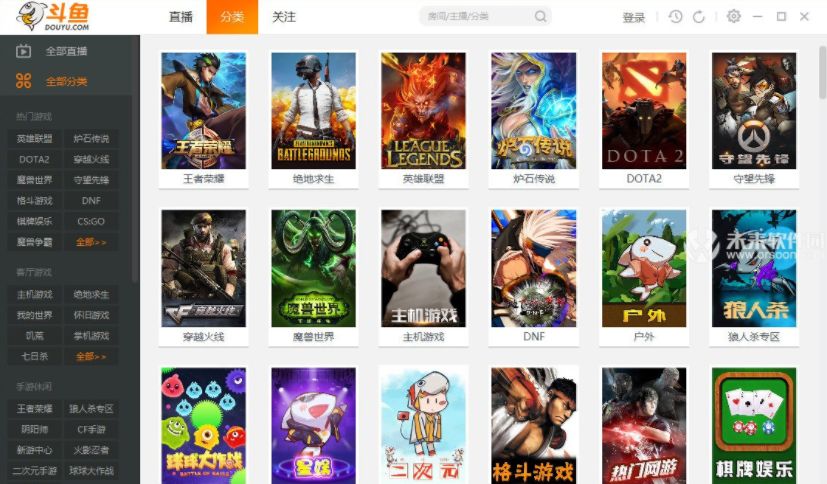 斗鱼直播PC 8.1.1.0正式版