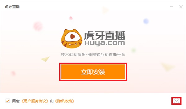 虎牙直播 4.8.4.2 官方最新版