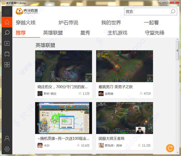 虎牙直播 4.8.4.2 官方最新版