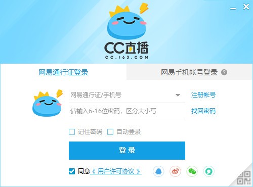 网易CC直播 3.20.86官网版