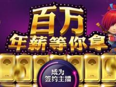 网易CC直播3.20.88官方正式版