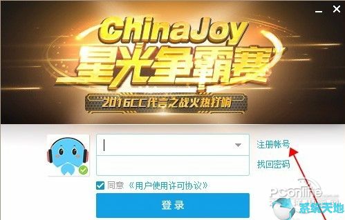 网易CC直播 3.20.89官网版