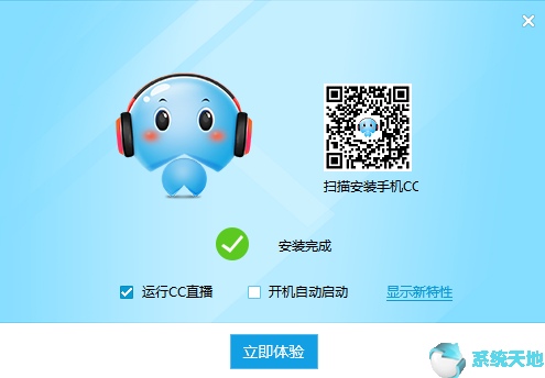 网易CC直播 3.20.89专业版