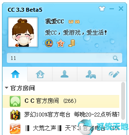 网易CC直播 3.20.89专业版
