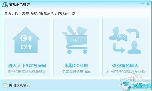 网易CC直播 3.20.89官网版