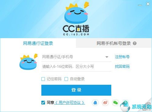 网易CC直播 3.20.89官网版