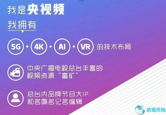 央视频PC官网版1.0.2.50700