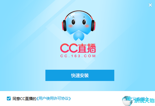 网易CC直播3.20.91优化版