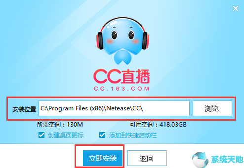 网易CC直播3.20.91优化版