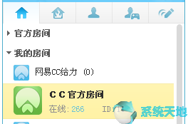 网易CC直播3.20.91优化版