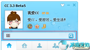 网易CC直播3.20.91优化版