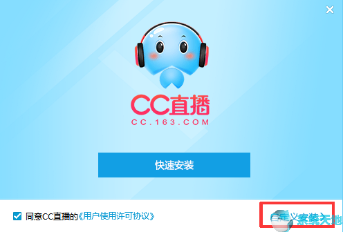 网易CC直播3.20.91优化版