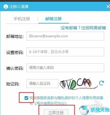 网易CC直播3.20.92官网版