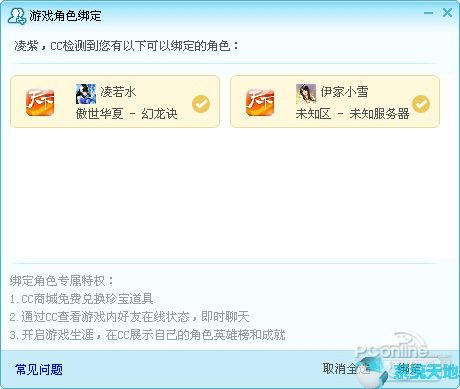 网易CC直播3.20.92官网版