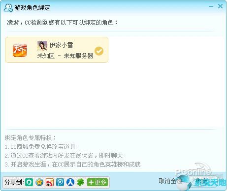 网易CC直播3.20.92官网版播
