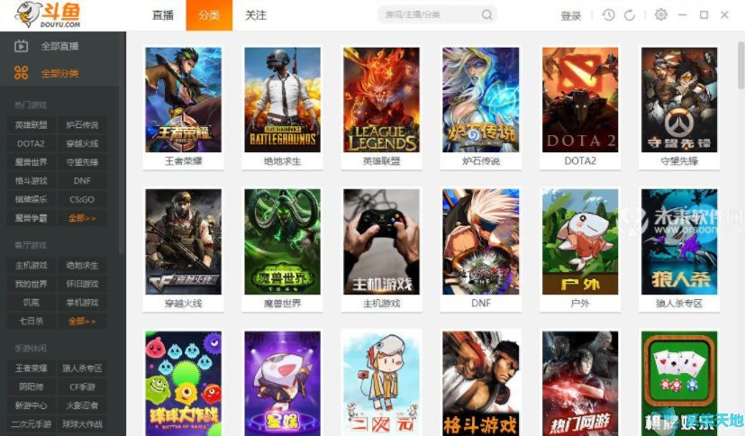 斗鱼直播绿色电脑版8.2.3.2