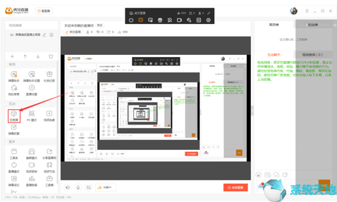 虎牙直播电脑版4.11.0.1正式版
