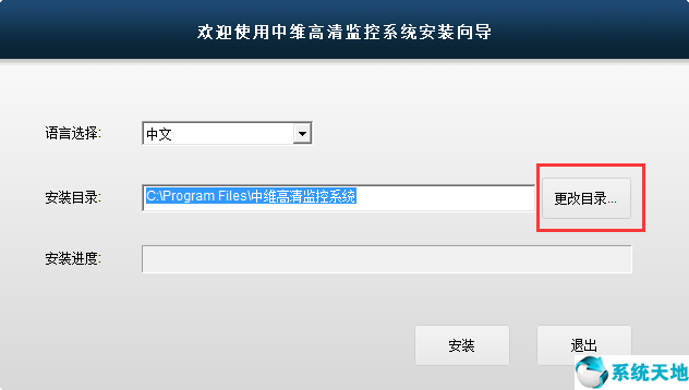 【云视通安装方法】