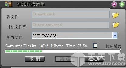 视频转换大师(WinMPG Video Convert)