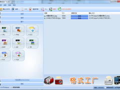 格式工厂（格式转换器）V4.5.0.0官方正式版