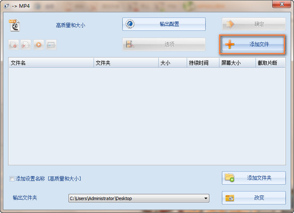 格式工厂中文版