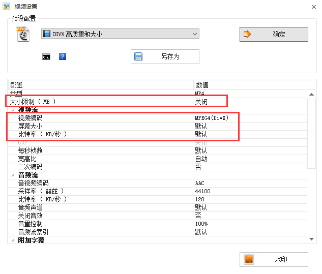 格式工厂(格式转换器)简体中文版32/64位