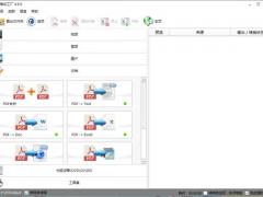 格式工厂(格式转换器)4.9.5.0
