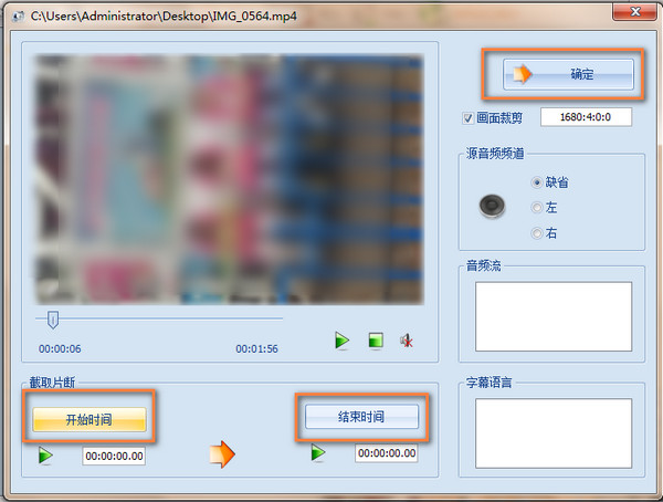 格式工厂(格式转换器)官网版4.7.0.0