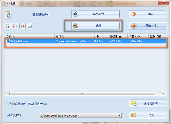格式工厂(格式转换器)官网版4.7.0.0