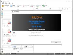 格式工厂(格式转换器)官网版4.7.0.0