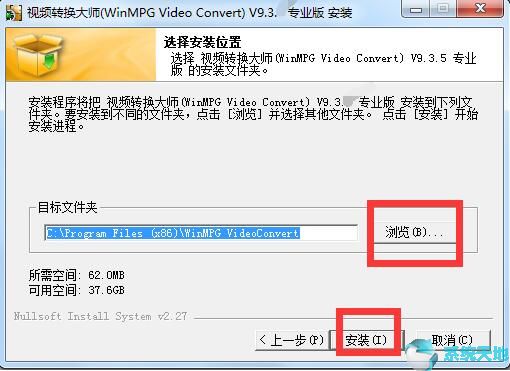 视频转换大师2020官网最新版