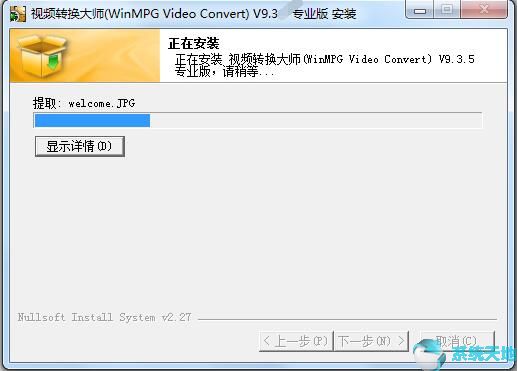 视频转换大师2020官网最新版