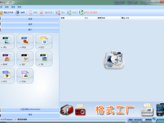 格式工厂(格式转换器) 4.10.0.0最新版