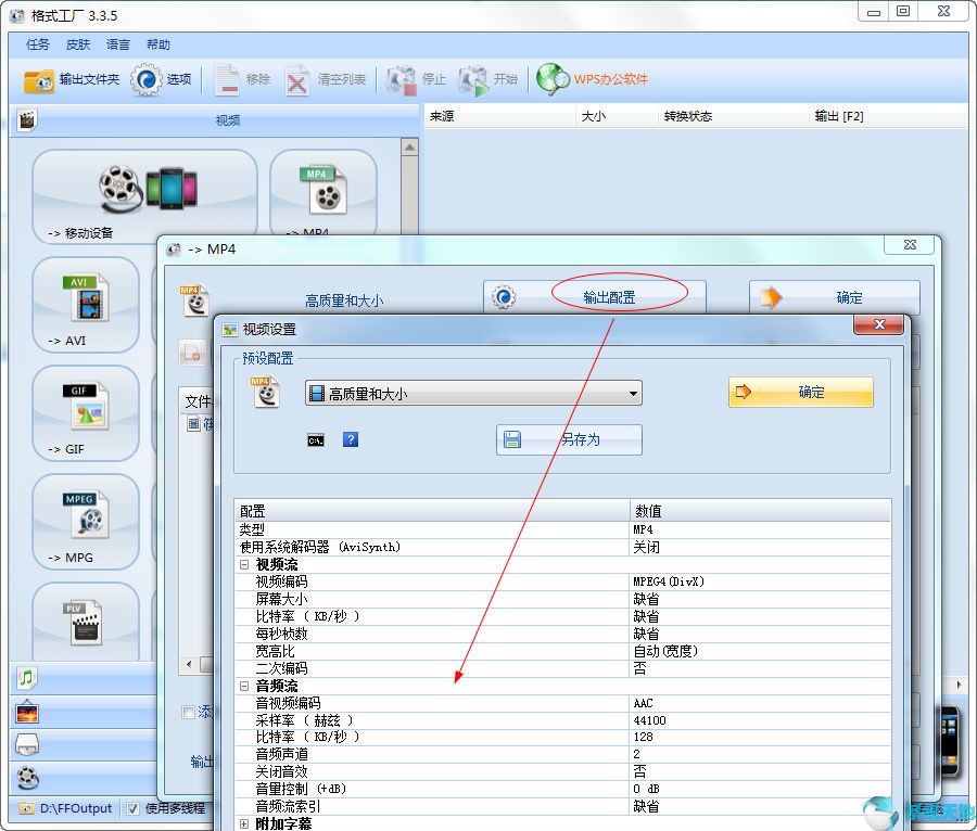 格式工厂2020稳定版4.10.0.0