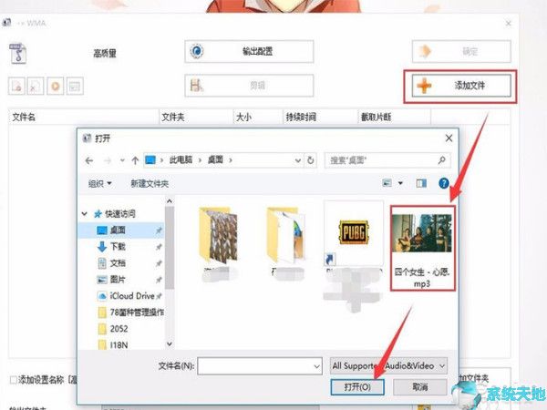 格式工厂(格式转换器)5.0.0.0最新版