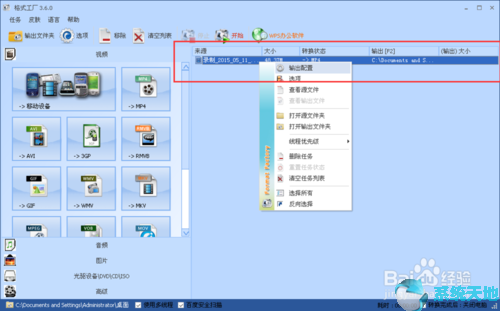 格式工厂(格式转换器)5.0.0.0最新版