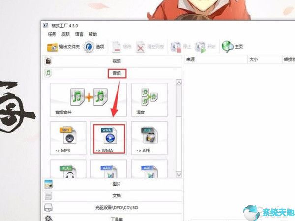 格式工厂(格式转换器)5.0.0.0最新版