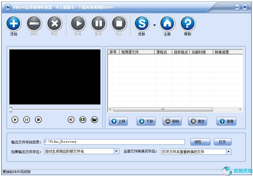 闪电HD高清视频转换器12.5.5正式版