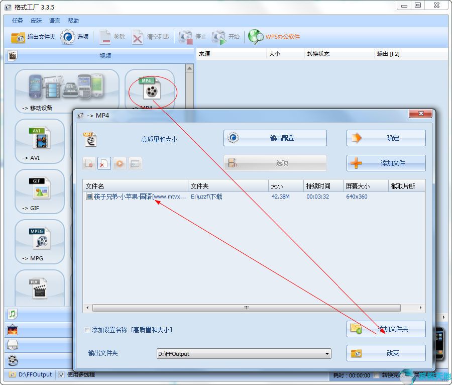 格式工厂(格式转换器)5.0.10.0破解版