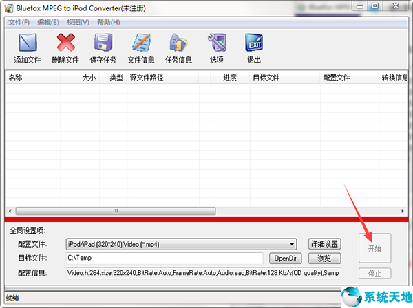 Bluefox MPEG to iPod Converter图片