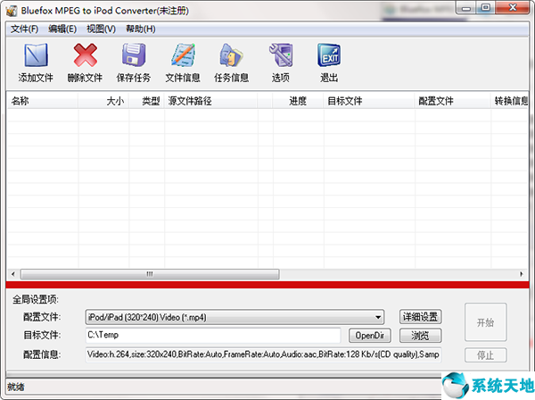 Bluefox MPEG to iPod Converter图片