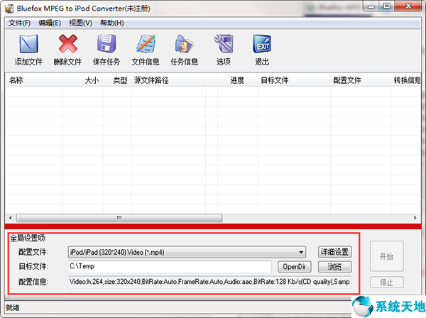 Bluefox MPEG to iPod Converter图片