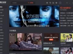 腾讯视频播放器-2019电脑版