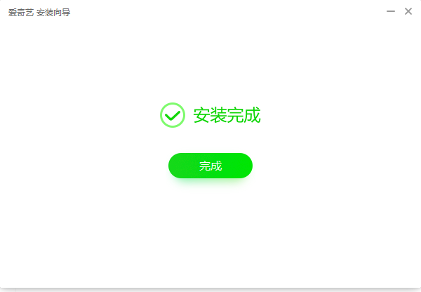爱奇艺万能播放器