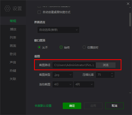 截图